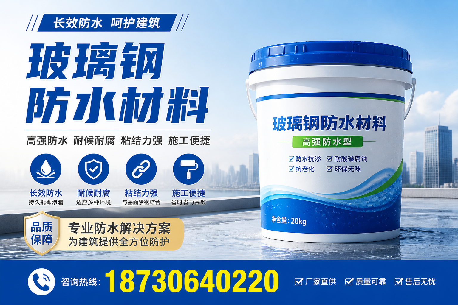 从零开始了解玻璃钢防水材料，平凉 入门指南